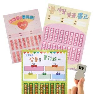 추억의 뽑기판 - 이벤트,행사, 옛날 종이 뽑기, 문방구, 봄, 벚꽃, 사랑