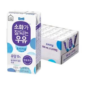 [소비기한 임박] 소화가잘되는우유 오리지널, 190ml, 24개