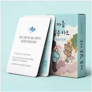 마음질문카드 진로직업편 백문백답 보드게임 워터멜론