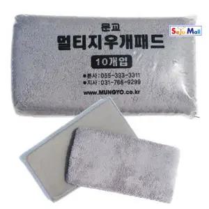 문교 멀티지우개 리필 패드 10개묶음