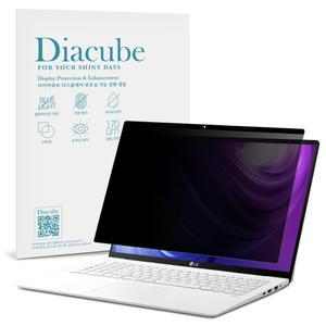 다이아큐브 LG 그램 14인치 14Z90S/14ZD90S 간편탈부착형 프라이버시 사생활보호 정보보호 보안필름