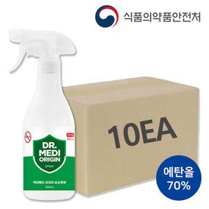 의약외품 스프레이 손소독제 500ml x 10개 에탄올70% 보습 뿌리는 손소독액