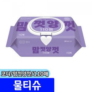 [문구채널] 코디 맘껏양껏 물티슈 (캡형/110매)
