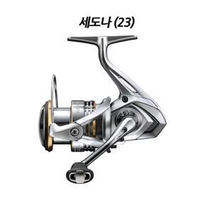 시마노 스피닝릴 세도나(23) 윤성정품! 온오프스위치有 최신버전