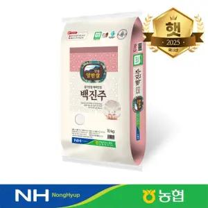 당일도정 GAP인증 농협정품 25년 햅쌀 안동 백진주쌀 10kg(상등급)