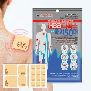 HBB디톡스패치 50매 손목 발목 허리 목 어깨 근육통 관절 효과좋은 디톡스패치