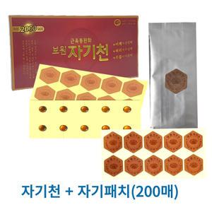 보원 자기천(자석10알+30패치) 2000가우스 자석파스 + 보원 자기천 리필패치 200장 세트