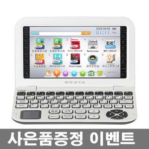 베스타 BK-500 전자사전 영어 일본어 중국어 다국어 국어사전 옥스퍼드 북웜 오디오북 콜린스코빌드 135종 학습컨텐츠 필기인식 발음