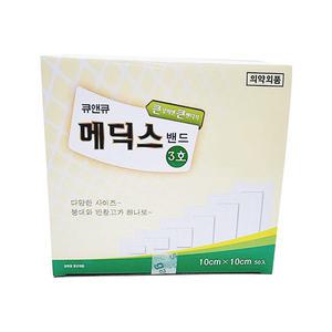 큐앤큐 메딕스밴드 3호(10x10cm) 50매입