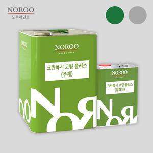 노루페인트 크린폭시 코팅 플러스 녹색/회색 16kg 실내용 에폭시 상도 바닥재 주차장 공장 사무실