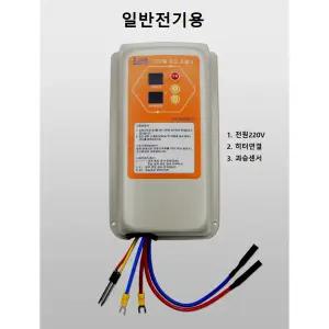 한진테크 ELECTO 마이콤 디지털온도조절기(일반전기용) 엘렉토 전기온수기 제어기 엘렉토 디지털 온도조절기