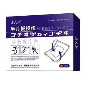 건초염 파스 일본 무릎 패치 손목 관절 타박상