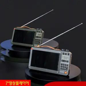 7인치 영상플레이어  불루투스 USB SD TF카드 비디오 FM 전자북 mp4 avi mpg asf fLv mkv VOB mp3 m4a wav Wma Lrc 트롯 노래 동영상 재생