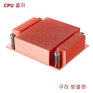 [제이큐]방열판 PLUSCPU 쿨러 서버용/소켓478/구리 CT-478-1U-PASSIVE