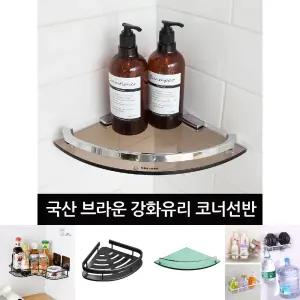 브라운 강화유리 코너선반/화장실/정리대/선반/코너장/유리/코너/욕실/선반대/정리/욕실용품/모서리/수납