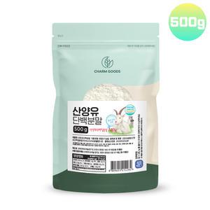 네덜란드 산양유단백질 분말 100프로 무첨가 퀄리고트 산양 단백질 가루 500g