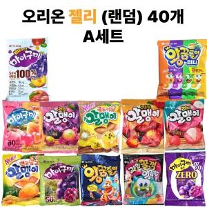 오리온 5종 젤리세트(젤리 A세트) 40개