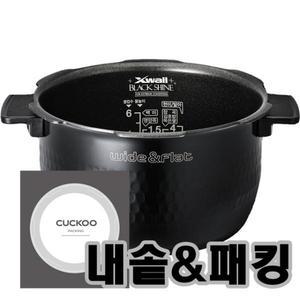 쿠쿠 정품 CRP-DHXB0610FS 내솥+패킹