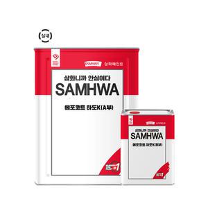 삼화페인트 에포코트 하도K 투명 14L 에폭시페인트 에폭시바닥시공 주차장 사무실