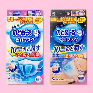 1+1 일본 가습 마스크 기내용 수면 비행 기 가습효과 수면용품세트 일본마스크 먼지마스크