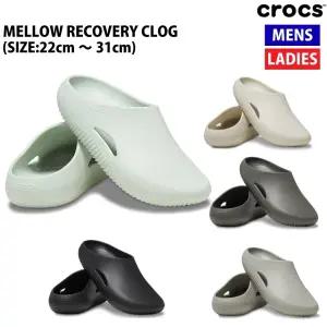 남여공용 멜로우 리커버리 클로그 / 208493 스투코 화이트 2종택1 / 남성 여성