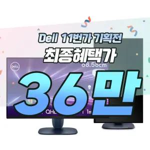 [입고완료/ 공식총판] DELL 에일리언웨어 AW2725DM 게이밍 모니터 27 68.58cm IPS QHD 180Hz 1ms