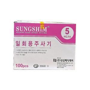 성심 일회용 주사기 5cc (21G x 32mm) 100개 멸균 시린지