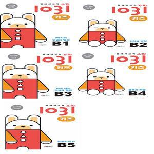 시매쓰 영재 사고력 수학 1031 키즈 B단계 세트 (전5권)