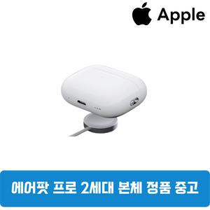 에어팟 프로 2세대 본체 충전기 라이트닝 중고