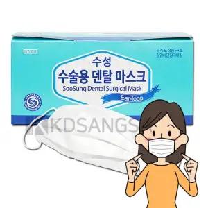 수성 수술용 덴탈마스크 화이트 50매 일회용 마스크