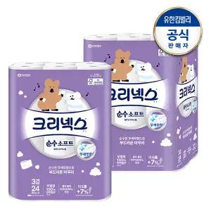 크리넥스 순수소프트 롤화장지 다이노탱 25M-24롤X2팩