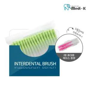 [메디케이] 국산 치간칫솔 I형 50p M(1.2mm) 케이스 포함