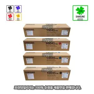 [삼성] SL-X3280NR 토너 카트리지 4색 1세트 (100% 순정품)