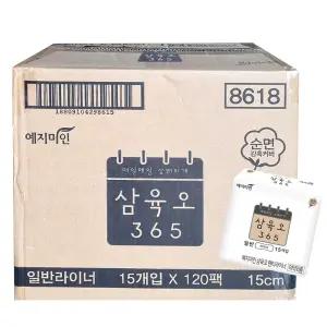 예지미인 365(삼육오) 순면감촉커버 팬티라이너 15P x 120팩(1박스)