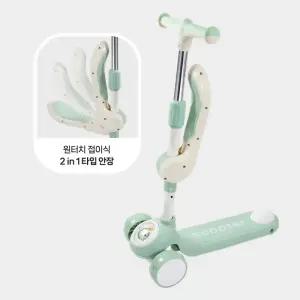 나비북스 유아 아동용 킥보드(2in1 타입)