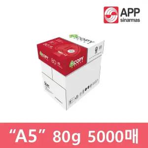 IK COPY A5용지 복사용지 80g 1박스 5000매 (A4의 반절)