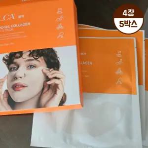 ((BLCA 블카)) 선패치형 자외선차단 마스크팩 콜라겐 함유 야외 활동용