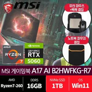 MSI 사이보그 A17 AI B2HWFKG-R7/윈11 SSD1T/재고보유