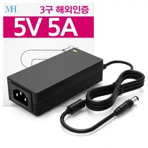 DC 5V 5A 어댑터 (TY0505000Z1MN) DC 접지형 해외 인증용 수출용 5V5A 아답터