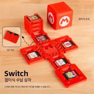 닌텐도 스위치 게임팩 대용량 수납함 정리 보관함 카드칩 수납