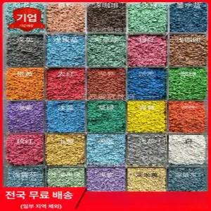 고무칩 어린이놀이터 학교 놀이터 바닥 탄성고무 칩바인더