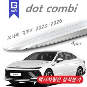 ABS 크롬 선바이저 빗물받이 레인가드- 2025 소나타 디엣지 2023~2024~현재 / D-224