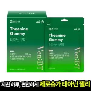 [본사직영] 종근당 벤비티 데일리 케어 테아닌 구미 60구미 1세트 제로슈가 젤리 테아닌
