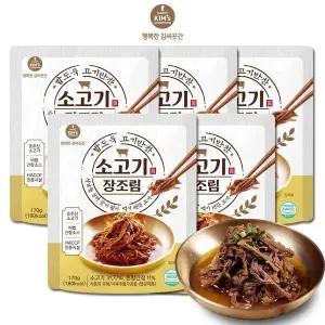 [행복한 김씨곳간 본사직영] 소고기 장조림 170g*5팩