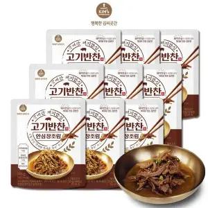 [행복한 김씨곳간][본사직영]고기반찬 안심장조림 170gx9팩