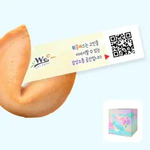 포춘쿠키 위클래스 100