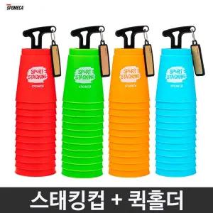 SP 스포츠 스태킹 컵 스피드 컵쌓기 12개입 퀵홀더 세트 국제공인규격