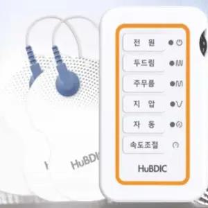 개인용 저주파 자극기 휴비딕 파워펄스 HMB-150 개인용저주파자극기 저주파마사지기 저주파기 저주파마사지