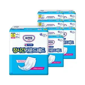 [아텐토]이지케어 성인용기저귀 장시간 라운드패드 30매 8팩 / 속기저귀