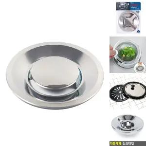 스텐 씽크대 속뚜껑 스텐 뚜껑 덮개 배수구덮개/악취/방지캡/배수구/싱크대/막이/부속/개수대/배수캡/주방